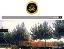 Tablet Screenshot of paradiseclub.ir
